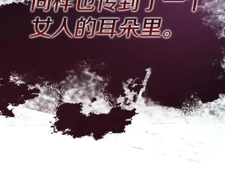 《真的女儿回来了》第145话 惊天秘密图179
