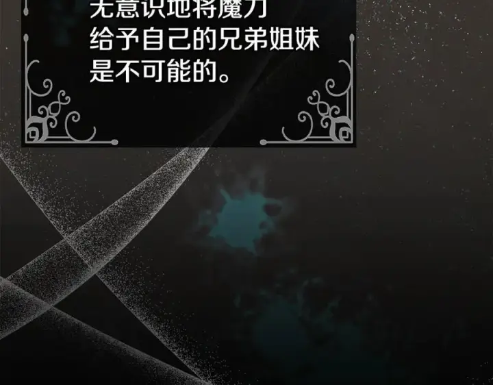 《真的女儿回来了》第145话 惊天秘密图18