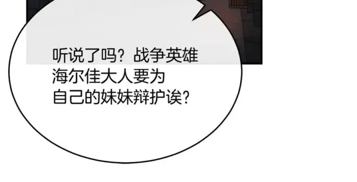 《真的女儿回来了》第145话 惊天秘密图187