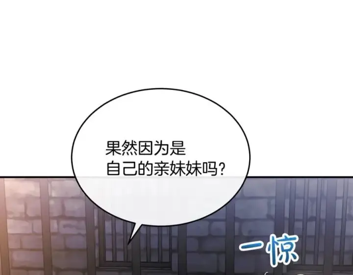 《真的女儿回来了》第145话 惊天秘密图188