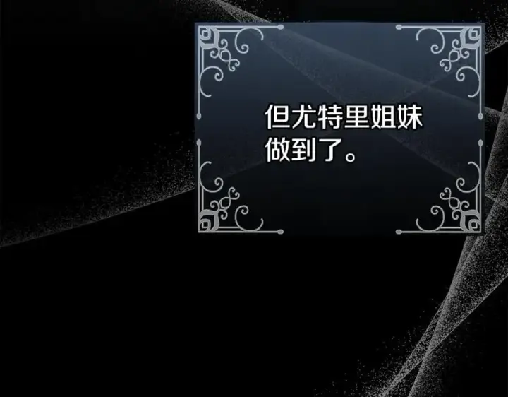 《真的女儿回来了》第145话 惊天秘密图19