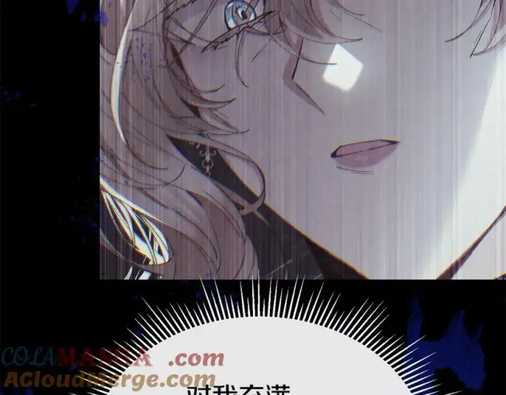 《真的女儿回来了》第145话 惊天秘密图197