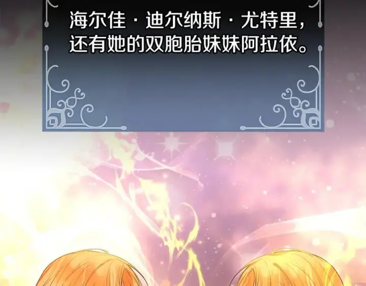 《真的女儿回来了》第145话 惊天秘密图2