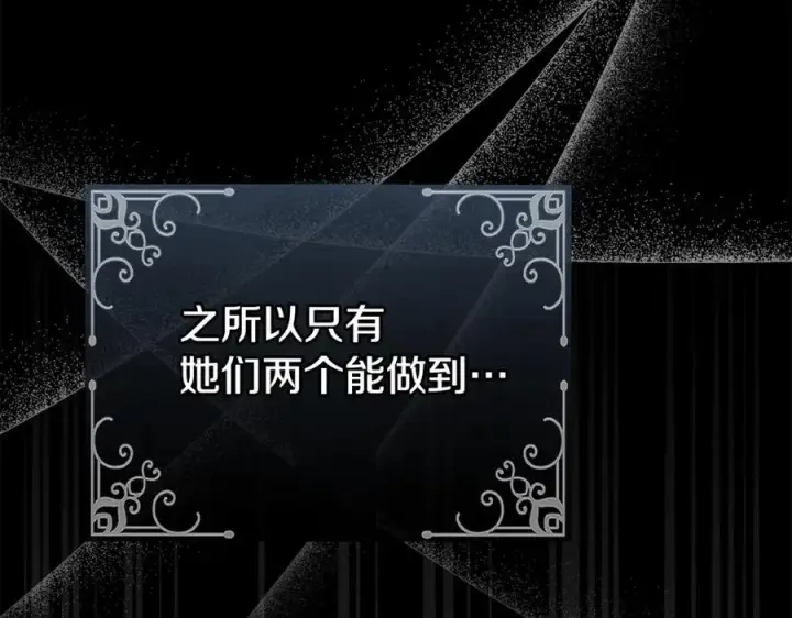 《真的女儿回来了》第145话 惊天秘密图20