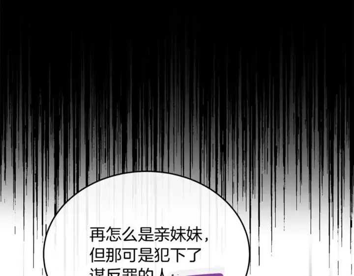 《真的女儿回来了》第145话 惊天秘密图202
