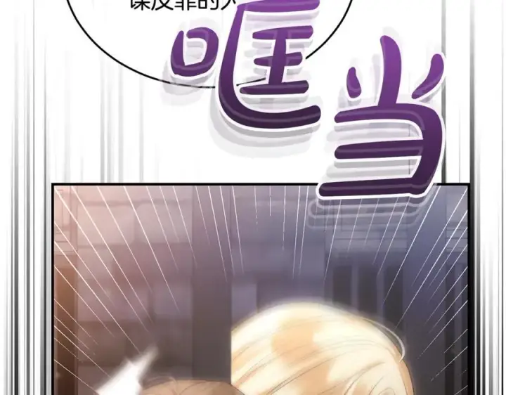 《真的女儿回来了》第145话 惊天秘密图203