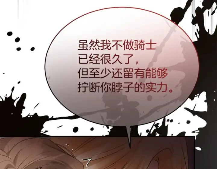 《真的女儿回来了》第145话 惊天秘密图206