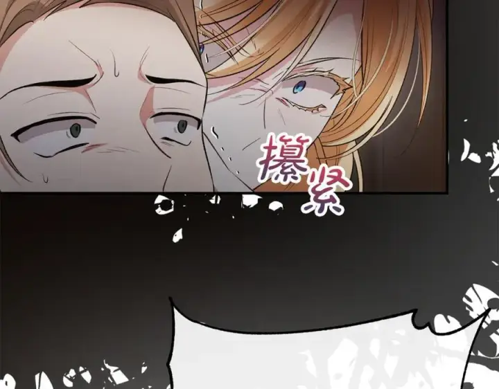 《真的女儿回来了》第145话 惊天秘密图207