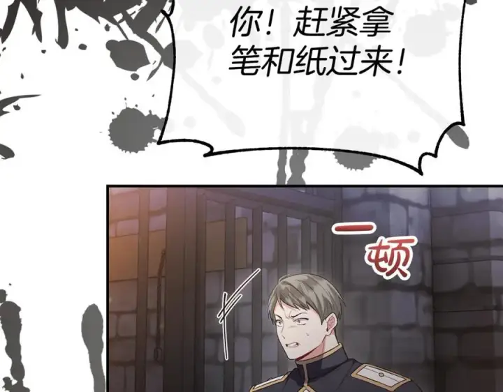 《真的女儿回来了》第145话 惊天秘密图208