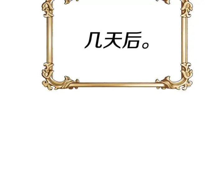 《真的女儿回来了》第145话 惊天秘密图214