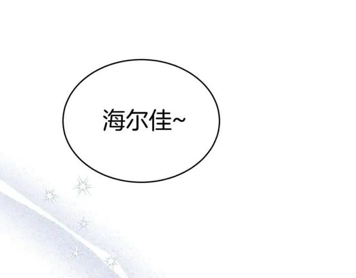 《真的女儿回来了》第145话 惊天秘密图215
