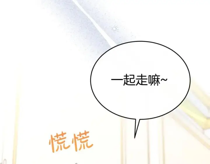 《真的女儿回来了》第145话 惊天秘密图216