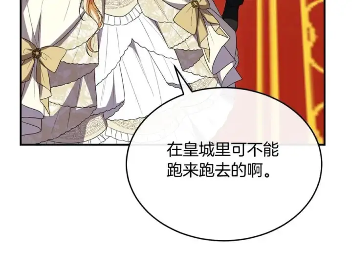 《真的女儿回来了》第145话 惊天秘密图220