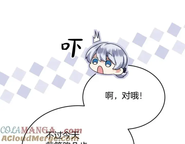 《真的女儿回来了》第145话 惊天秘密图221