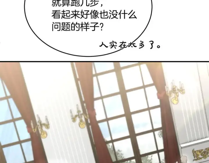 《真的女儿回来了》第145话 惊天秘密图222