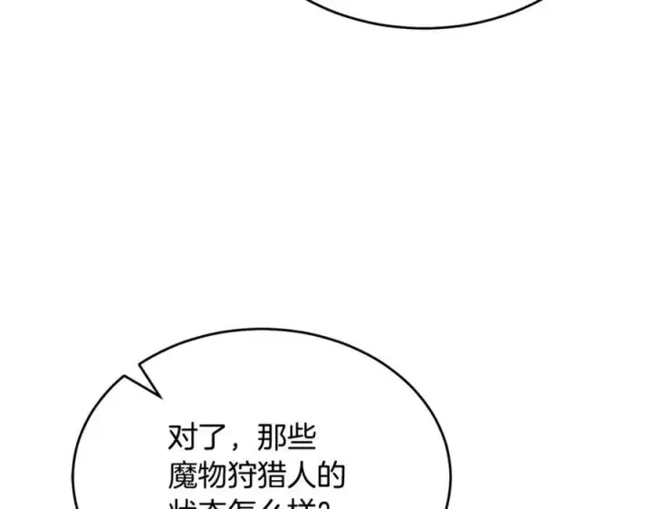 《真的女儿回来了》第145话 惊天秘密图224