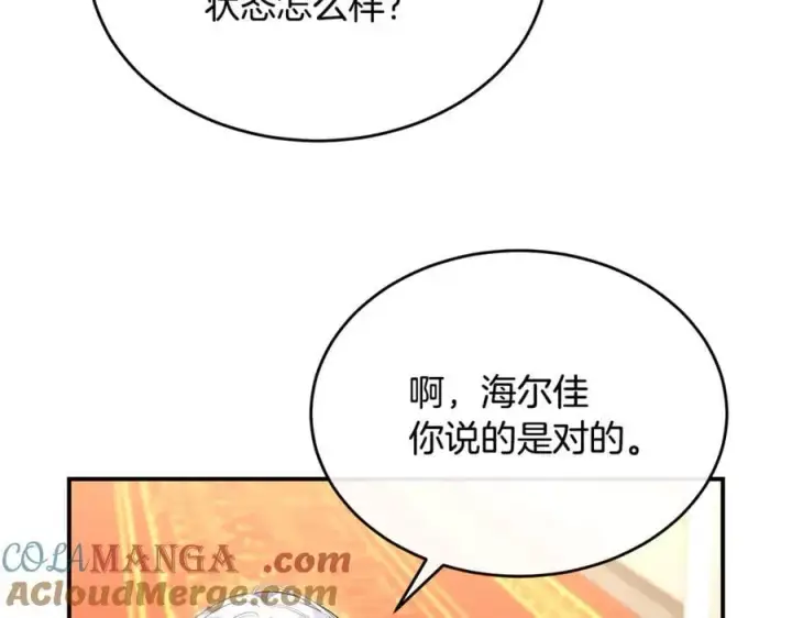 《真的女儿回来了》第145话 惊天秘密图225