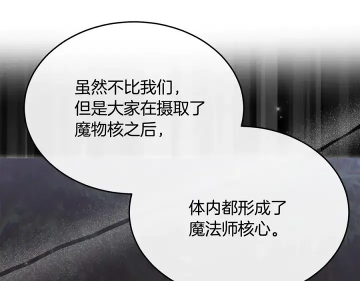 《真的女儿回来了》第145话 惊天秘密图228