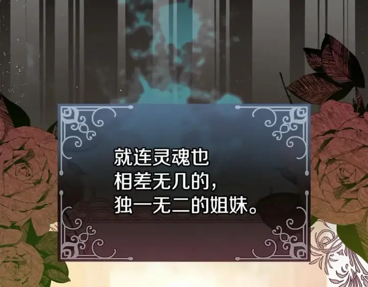 《真的女儿回来了》第145话 惊天秘密图23