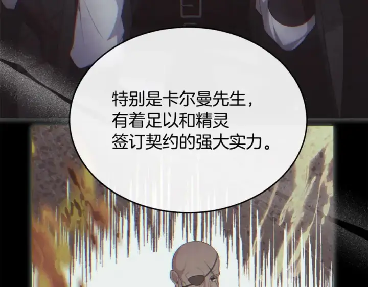《真的女儿回来了》第145话 惊天秘密图230