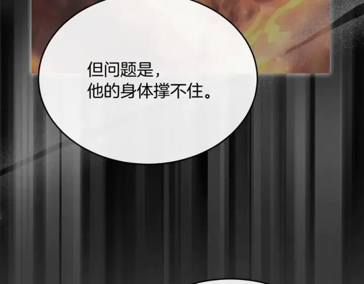 《真的女儿回来了》第145话 惊天秘密图232