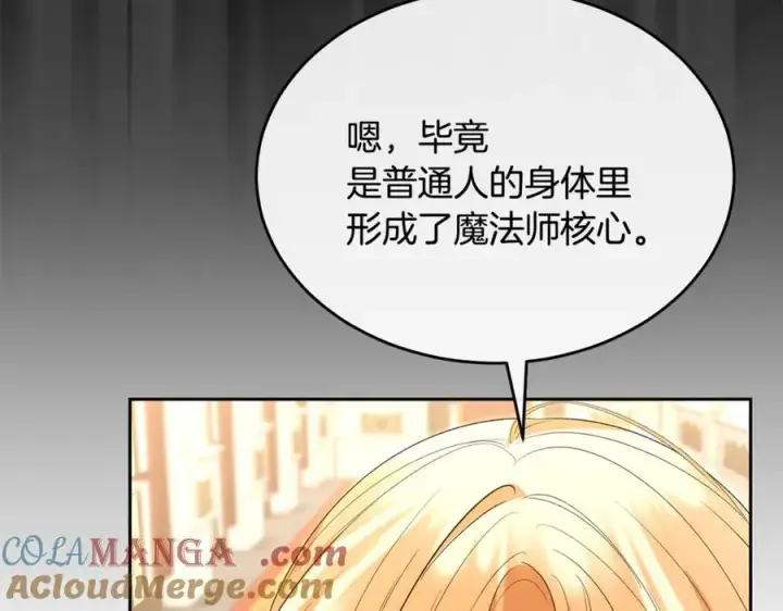 《真的女儿回来了》第145话 惊天秘密图233