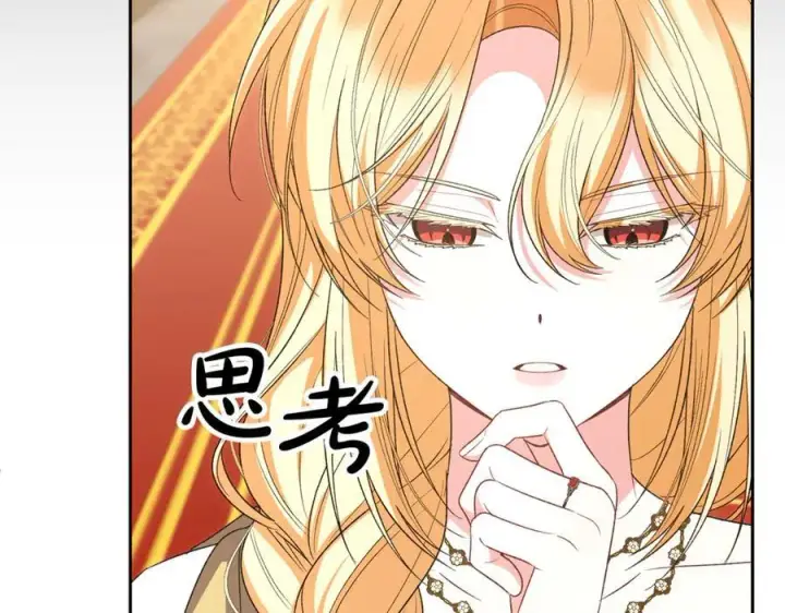 《真的女儿回来了》第145话 惊天秘密图234