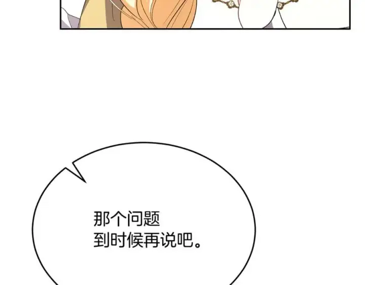 《真的女儿回来了》第145话 惊天秘密图235
