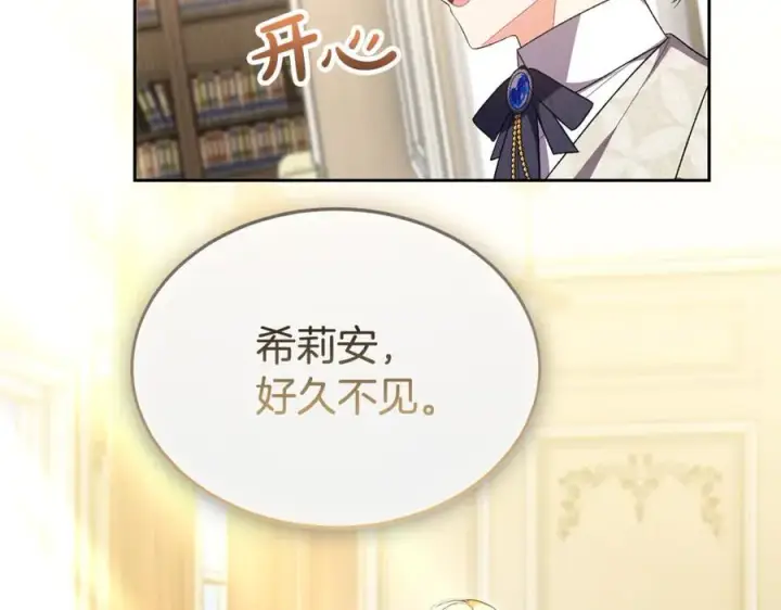 《真的女儿回来了》第145话 惊天秘密图239