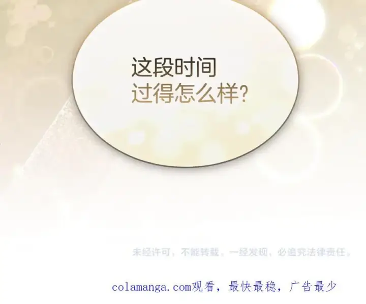 《真的女儿回来了》第145话 惊天秘密图242