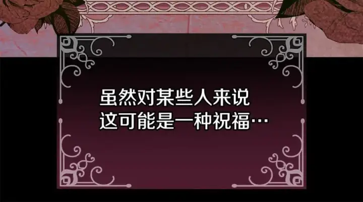 《真的女儿回来了》第145话 惊天秘密图26