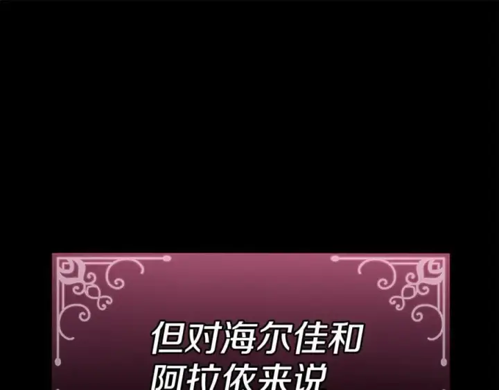 《真的女儿回来了》第145话 惊天秘密图27