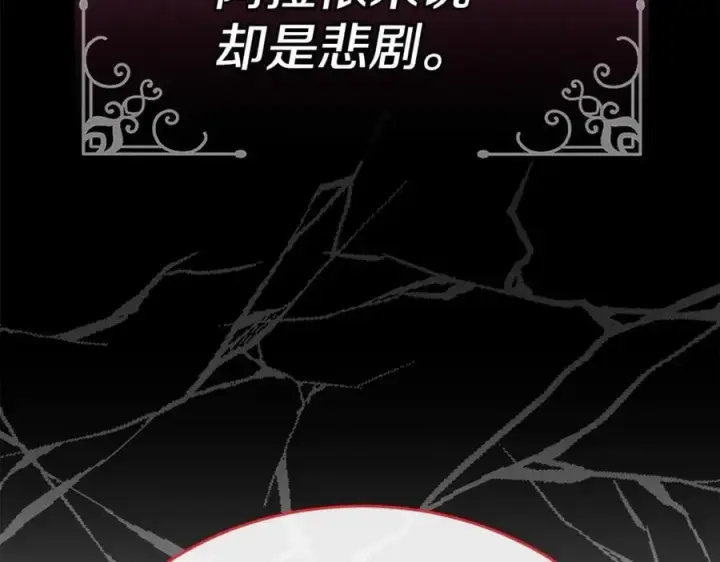 《真的女儿回来了》第145话 惊天秘密图28