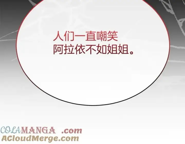 《真的女儿回来了》第145话 惊天秘密图29