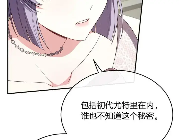 《真的女儿回来了》第145话 惊天秘密图31