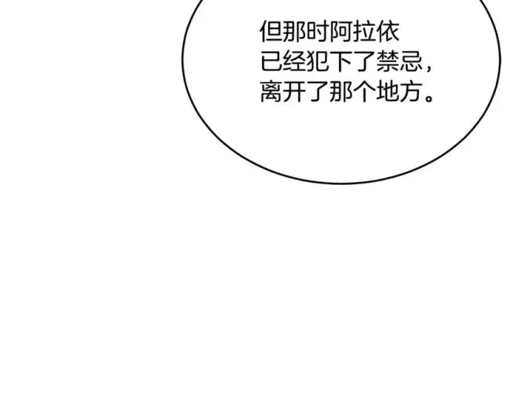 《真的女儿回来了》第145话 惊天秘密图34