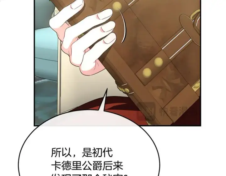 《真的女儿回来了》第145话 惊天秘密图36