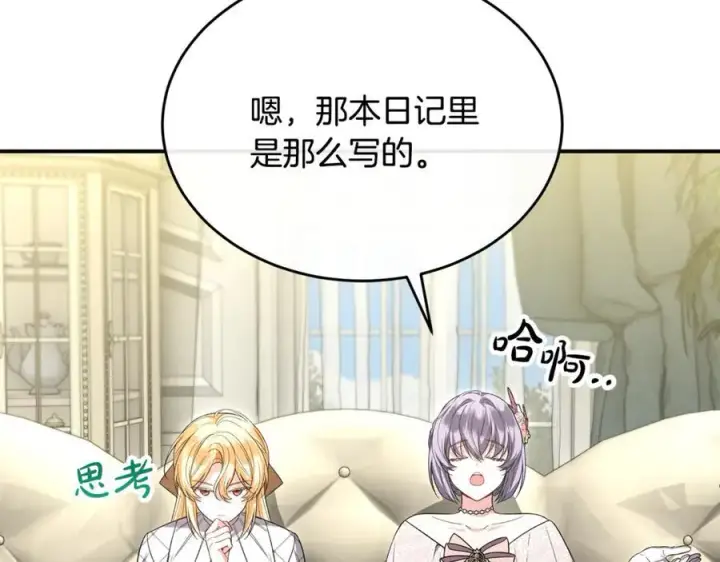 《真的女儿回来了》第145话 惊天秘密图38