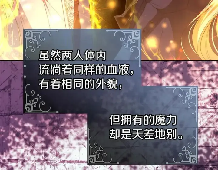 《真的女儿回来了》第145话 惊天秘密图4