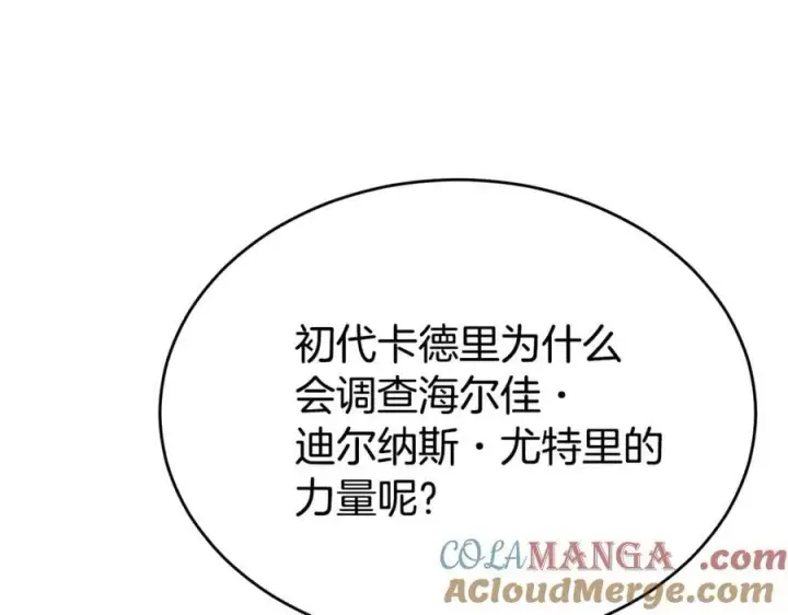 《真的女儿回来了》第145话 惊天秘密图41