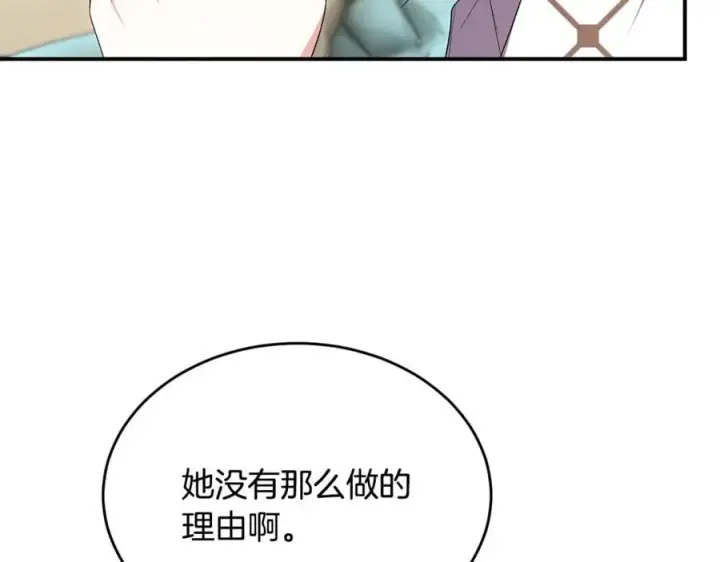 《真的女儿回来了》第145话 惊天秘密图43
