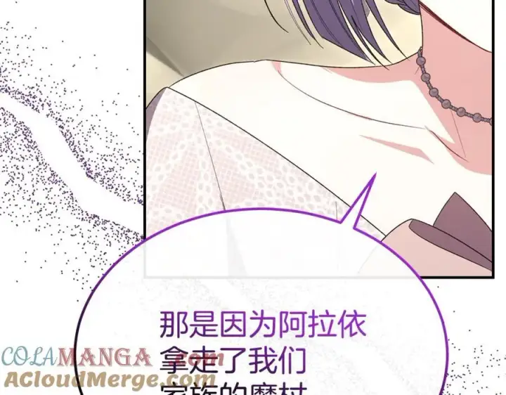《真的女儿回来了》第145话 惊天秘密图45