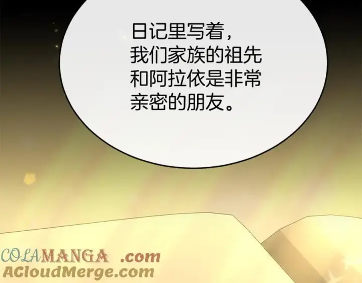 《真的女儿回来了》第145话 惊天秘密图49