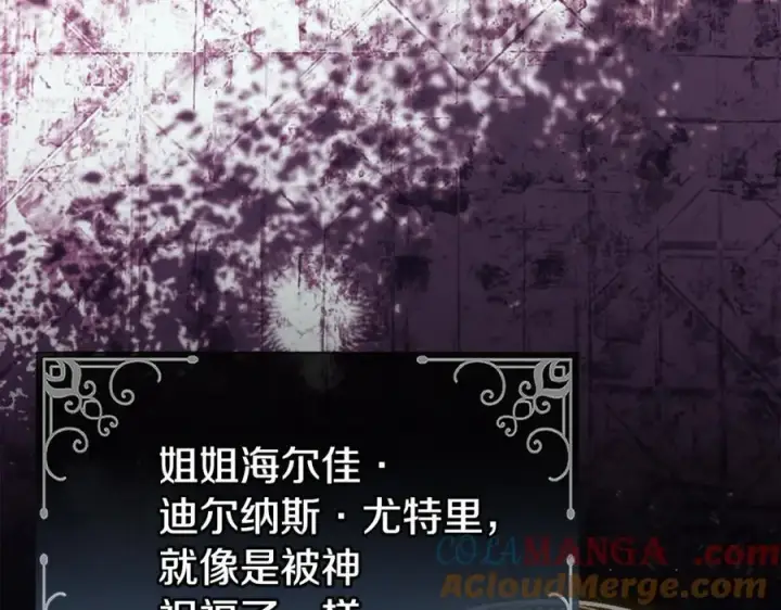 《真的女儿回来了》第145话 惊天秘密图5