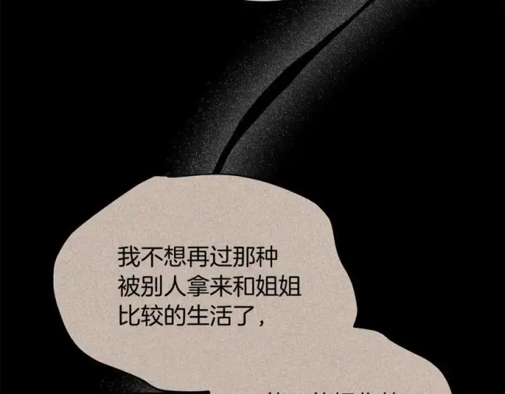 《真的女儿回来了》第145话 惊天秘密图54