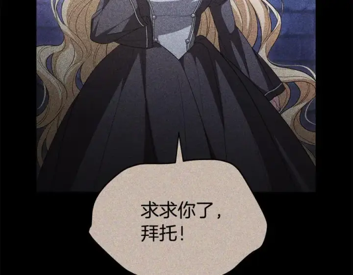 《真的女儿回来了》第145话 惊天秘密图56