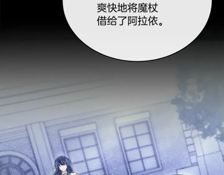 《真的女儿回来了》第145话 惊天秘密图59