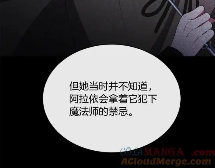 《真的女儿回来了》第145话 惊天秘密图61