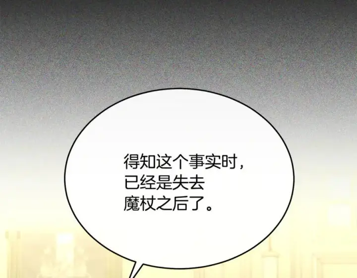 《真的女儿回来了》第145话 惊天秘密图63