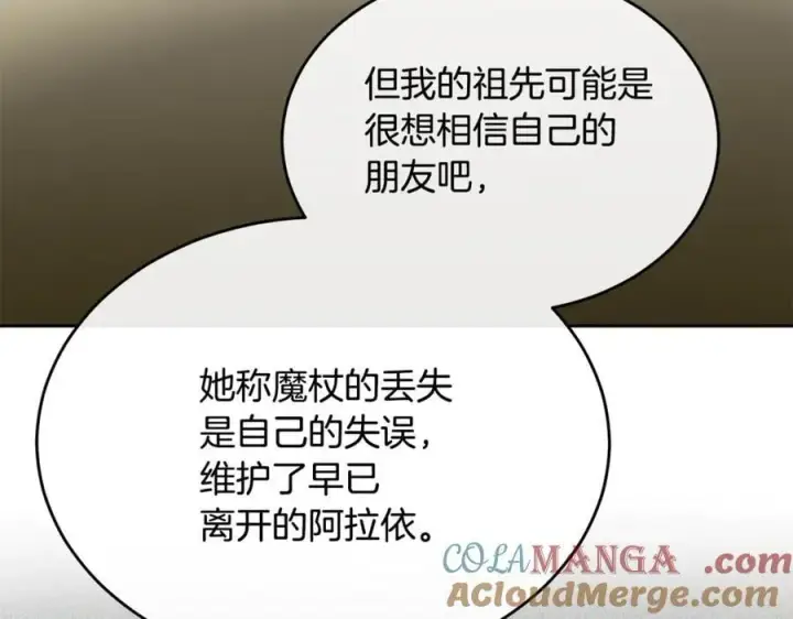 《真的女儿回来了》第145话 惊天秘密图65
